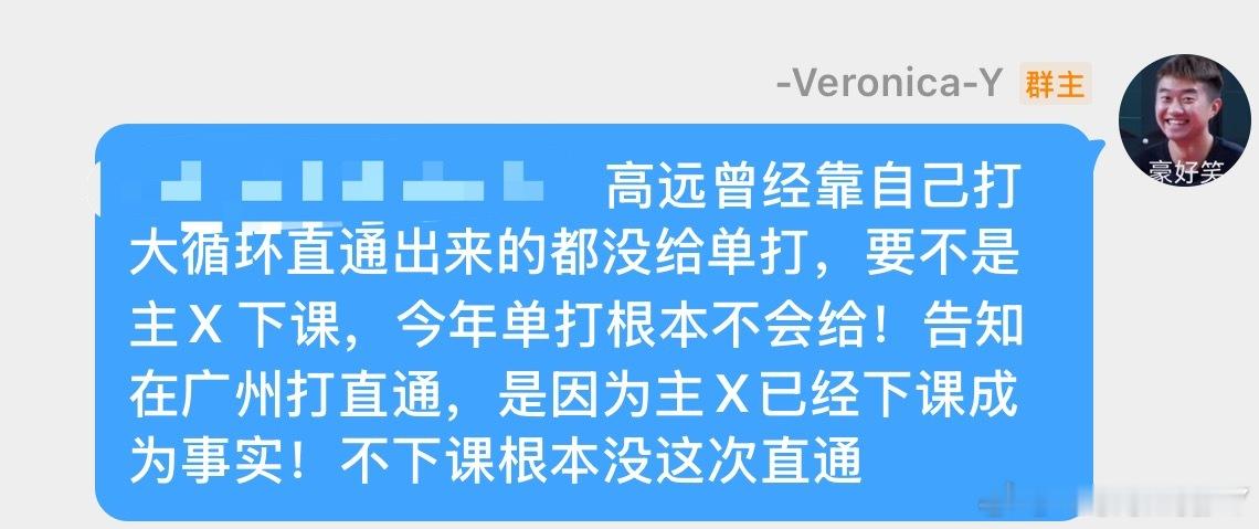 很多人已经看出来了这其中的门道4.20世界杯结束4.21直通林高远打下多哈单打