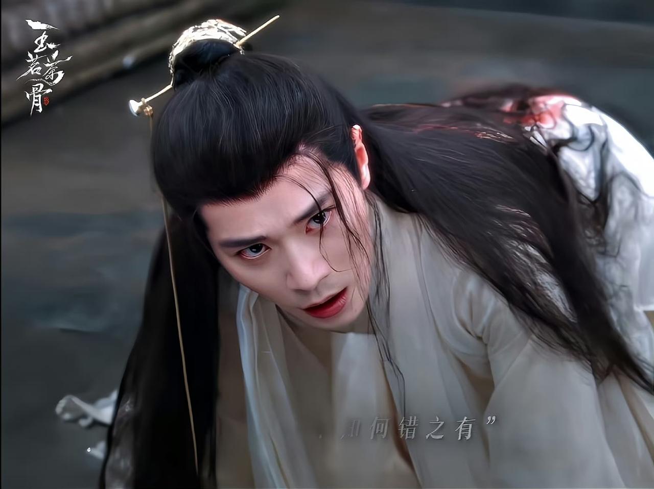 《玉茗茶骨》曹骏终于出场了。薛树玉的破碎感，好想抱抱他，心疼。年少时被嫡母下