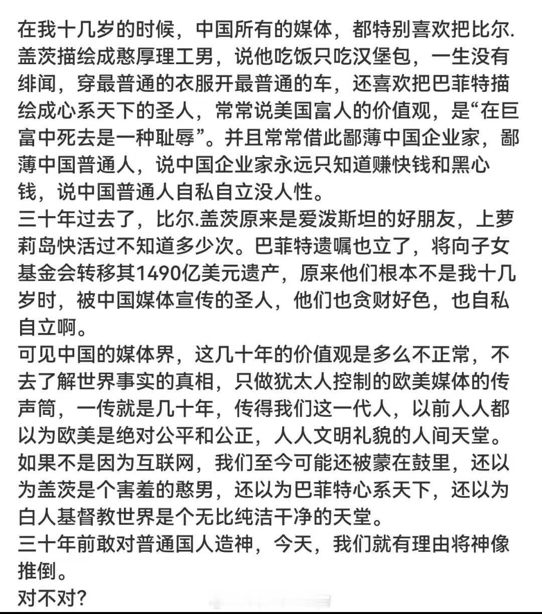 其实就是看谁占据主流话语权。以前是公知占领主流话语权（某者、某林、某摘，包括那个