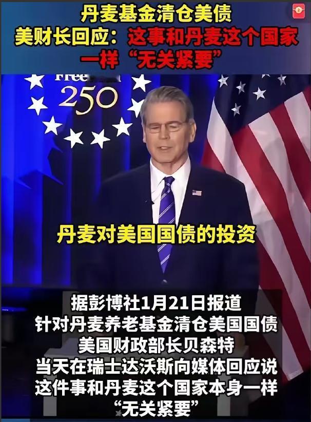 特朗普还是怂了！瑞典国家养老基金巨头清仓了美债，结果导致昨晚美国股债汇三杀，走投