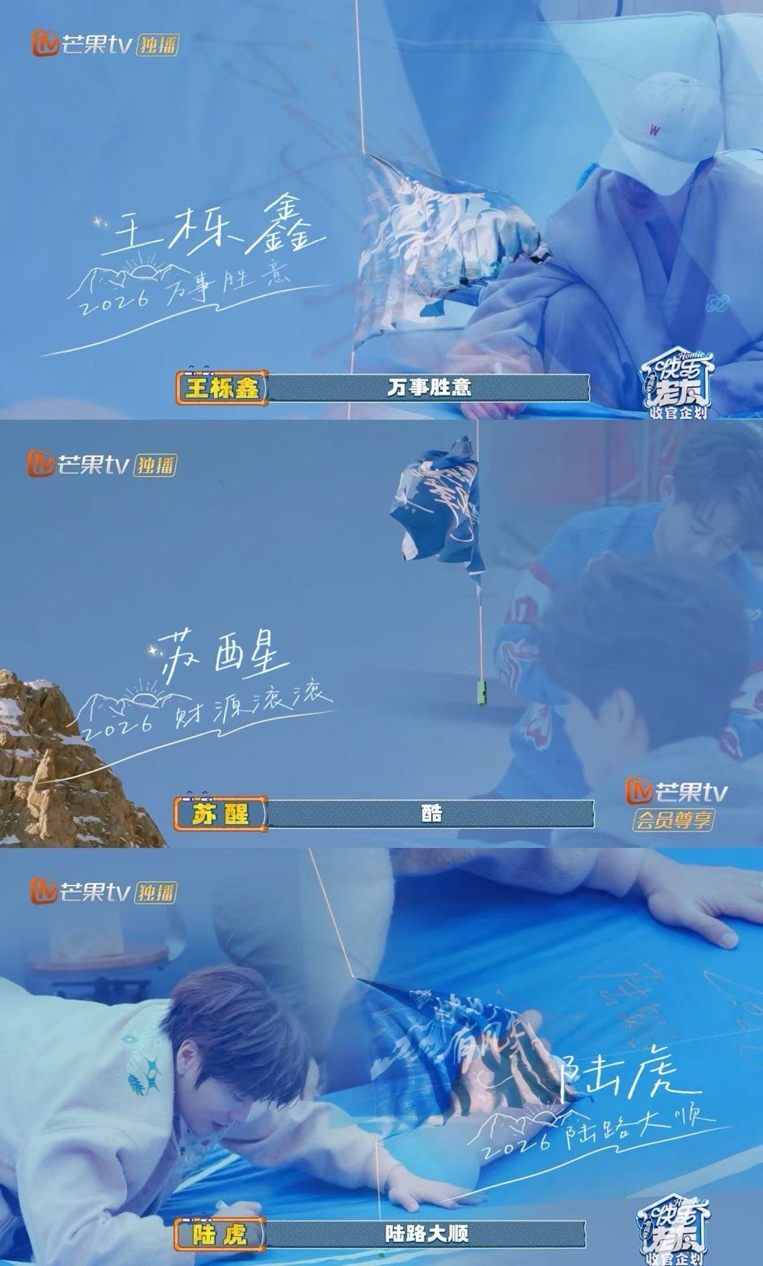 我担就这样在顶峰Hello快乐老友记他们在山顶写下心愿的那一刻，好像这些年走过