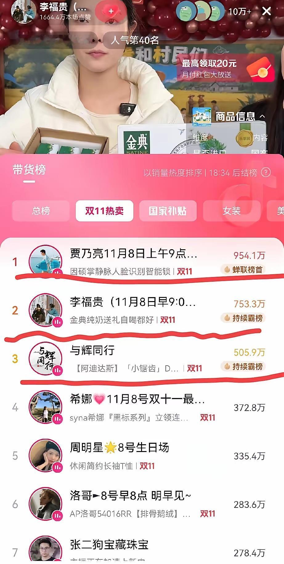 谁也没想到啊，董宇辉也会遇到强劲的对手。就在昨天，有个女人悄然开播，她不是名人