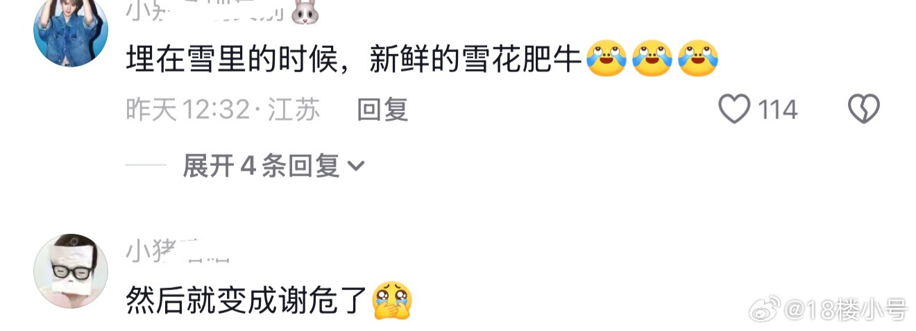 逐玉走势牛梗在逐玉这部剧里达到了史诗级巅峰小核桃：我们是真没招了
