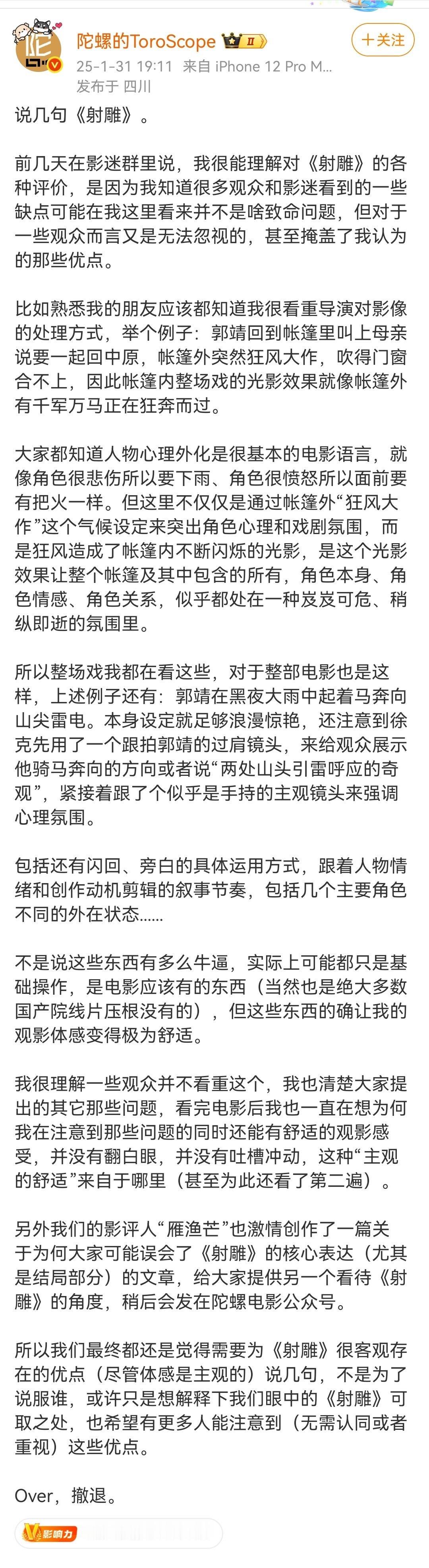 直到今天，我仍然会因为射雕的相关影评看的泪目。我与某些电影博主的差异，可