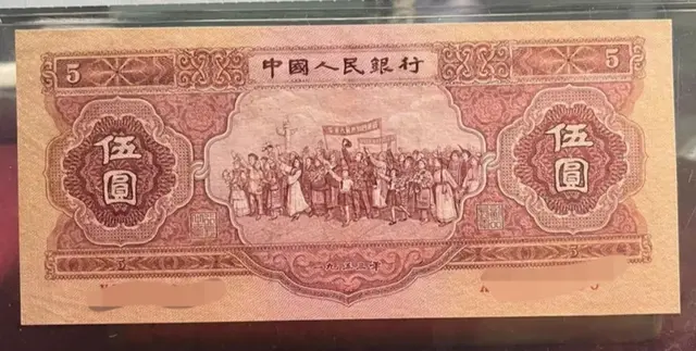 提升了上千倍! 这种1953年的“5元纸币”, 谁有?