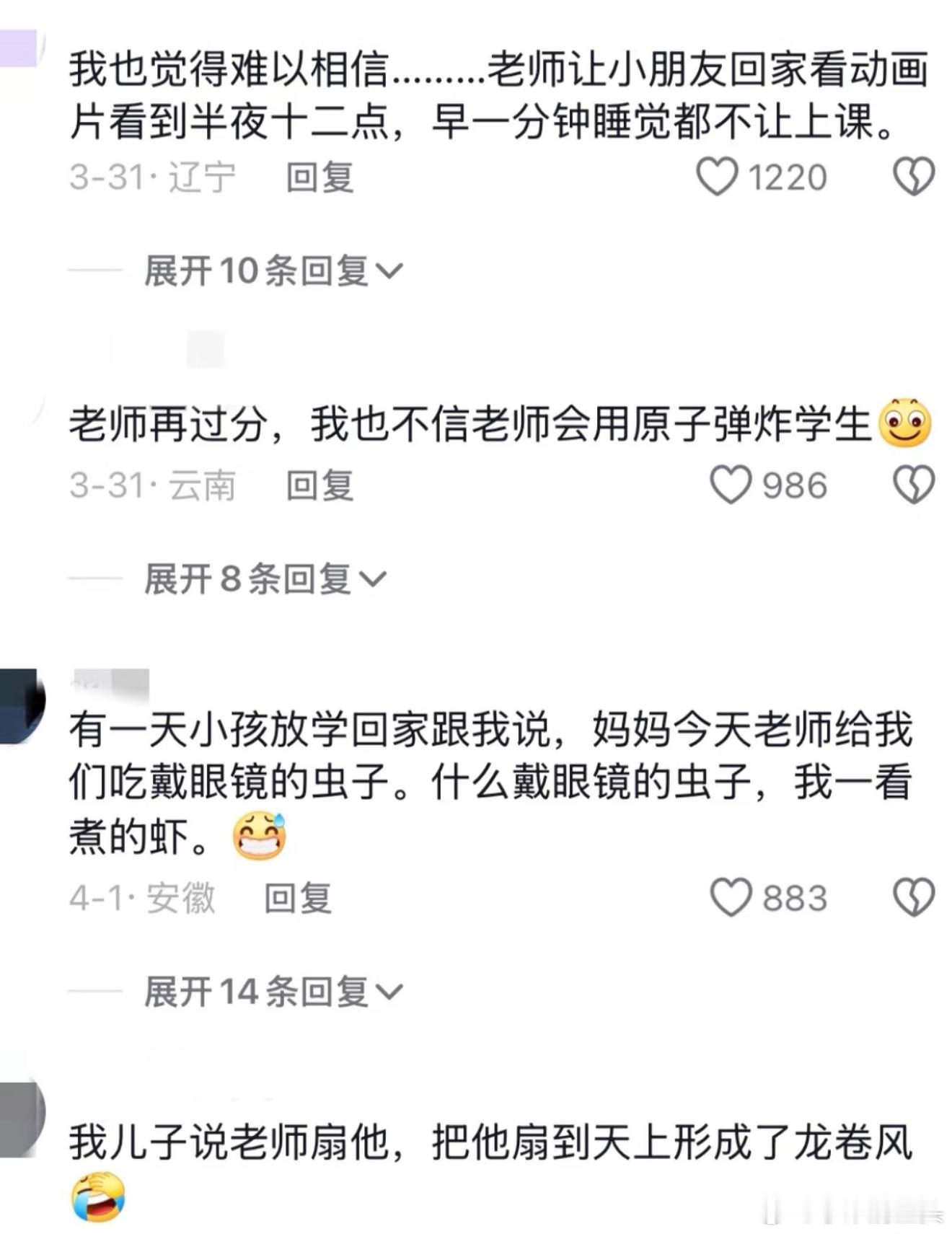 小孩子不会说谎但是会胡说八道