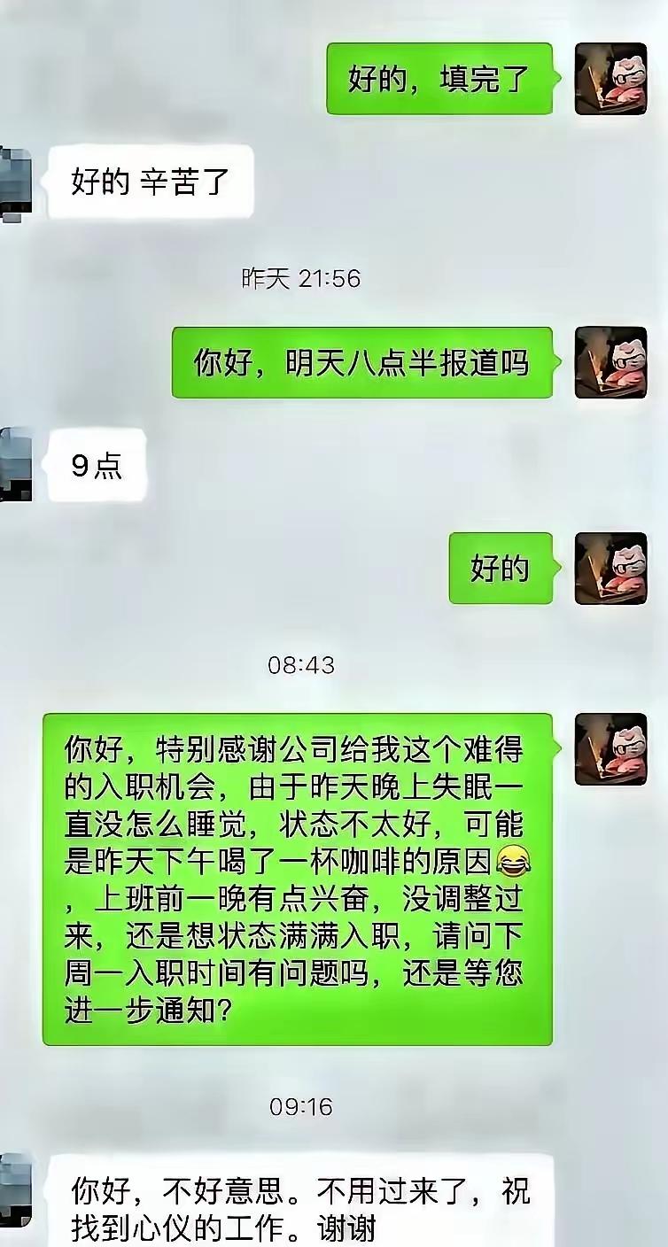 这就是00后的工作态度。