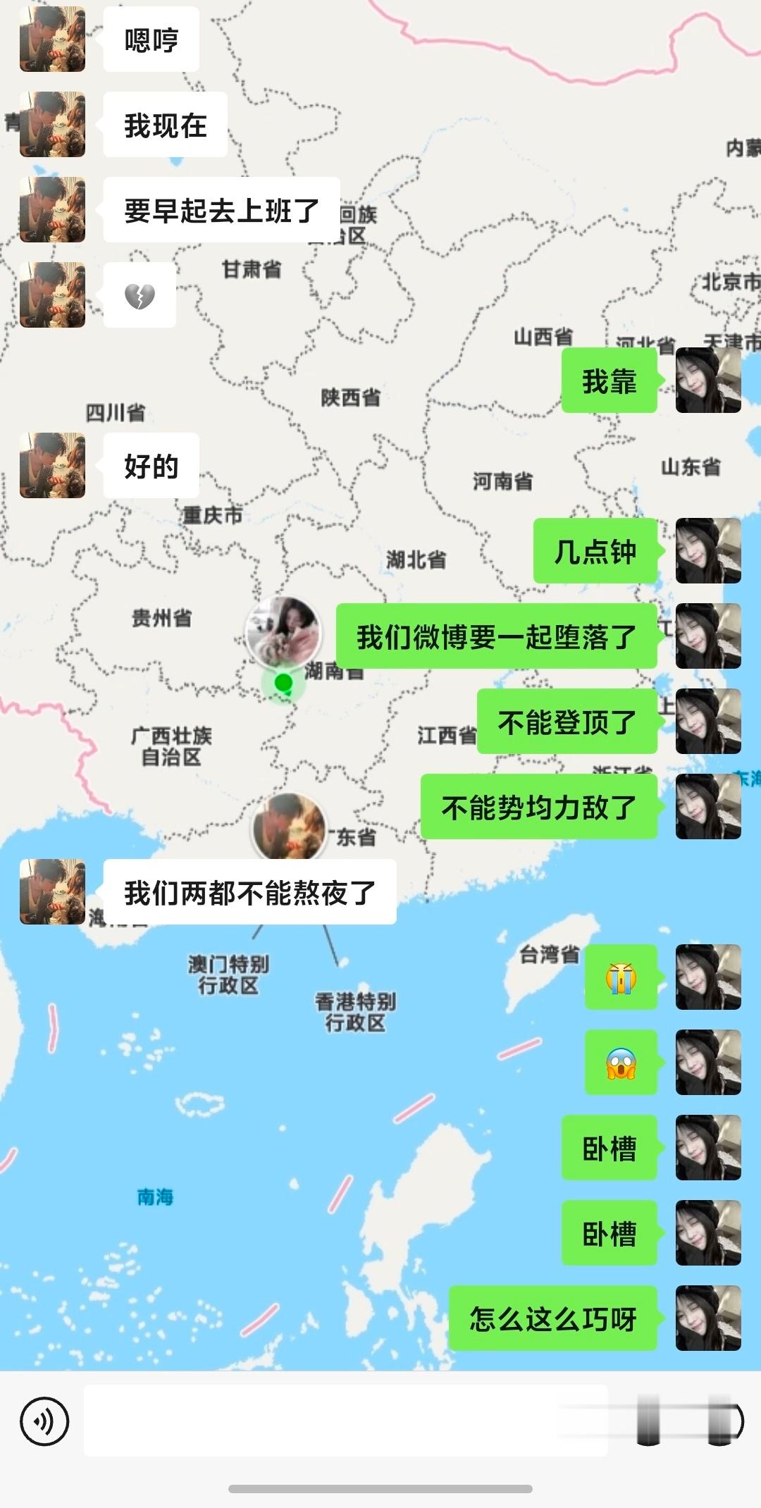 我哭了呀两个人都不能熬夜了