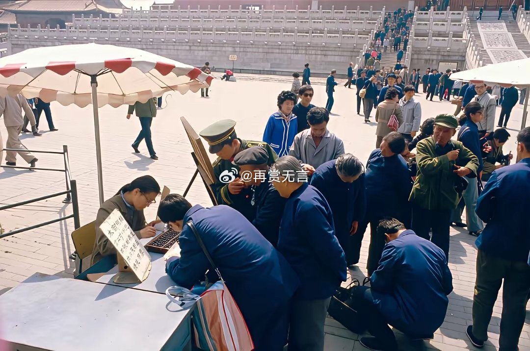 80年代的故宫，也要收费的吗？