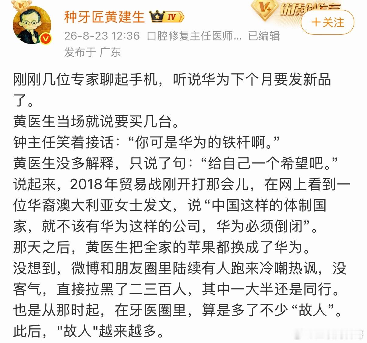 但凡是个正直的人，屁股不歪的人，都是支持华为的态度！支持华为不一定非得买华为手机