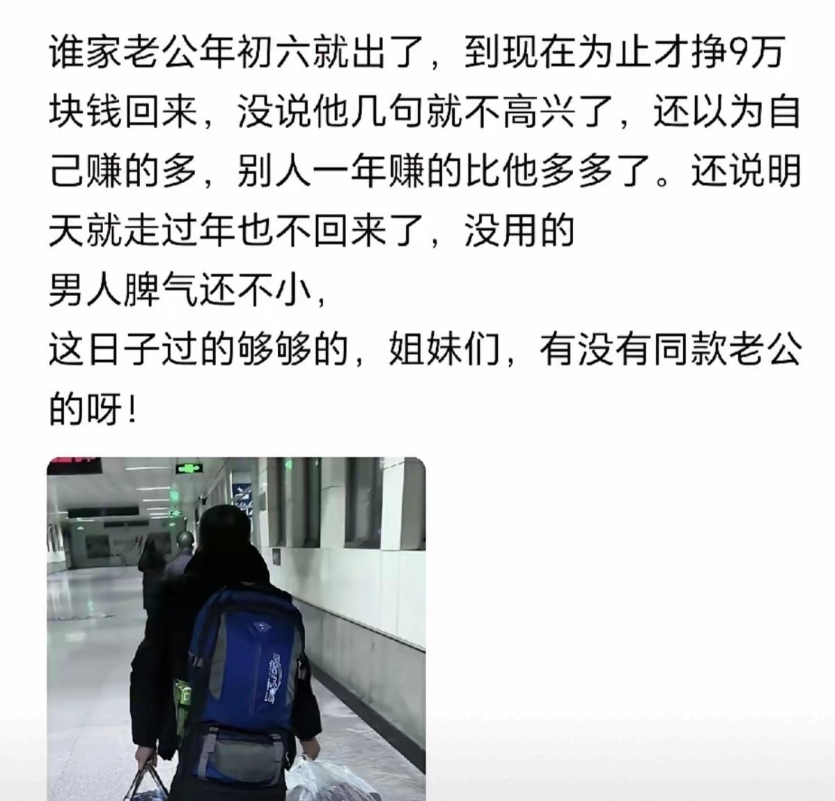 这是什么原因才会让这位妻子，觉得自己的老公一年赚9万是没用的男人。一年存下9万，