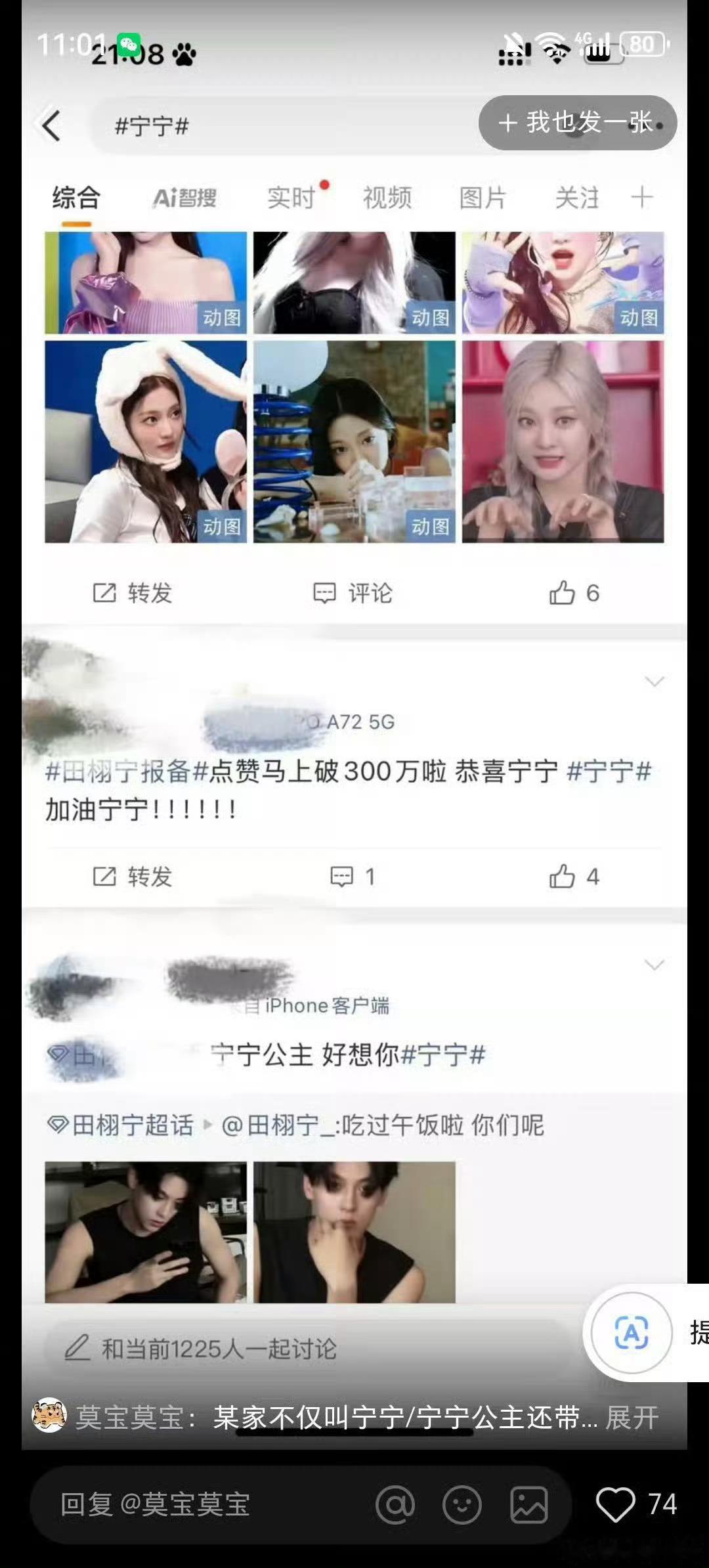 我好像看明白了怎么回事，一开始有几个田栩宁粉丝在宁宁这个词条里刷田栩宁相关，宁