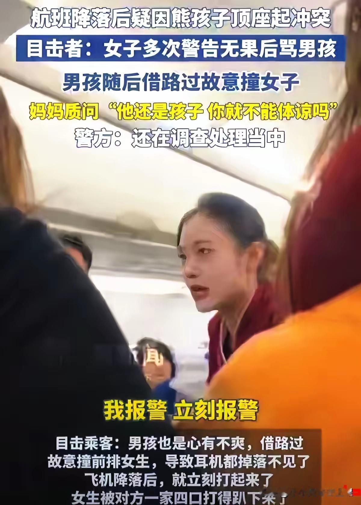 熊孩子又惹事了！