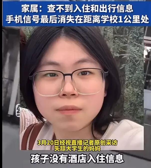 毛骨悚然，脊背发凉，19岁湖北女大学生张钰臻已经失联6天了，让人头皮发麻的是以下