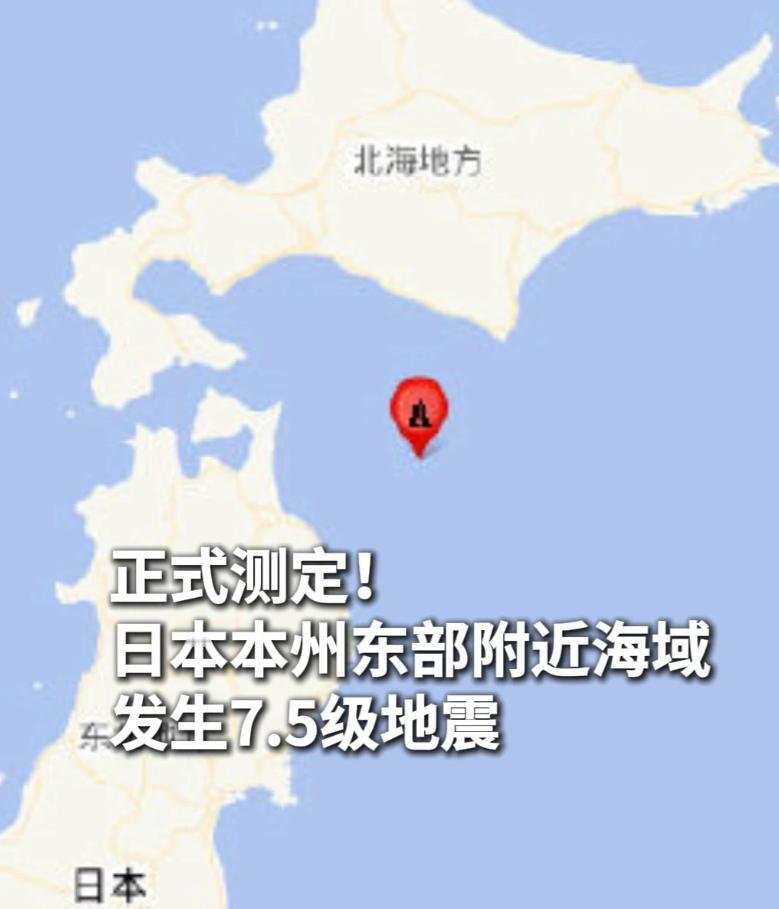 今天估计整个待在日本的中国人都睡不着了不是因为回不去祖国而是因为凌晨突发地