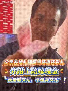 “这才是外嫁女孩的底气！”近日，广西一位网友爆料，当地一大叔家出嫁女儿，对方拿来