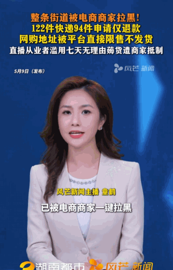 现在都什么年代了，怎么还有“连坐”这一说？据媒体5月9报道，你高高兴兴挑好了东西