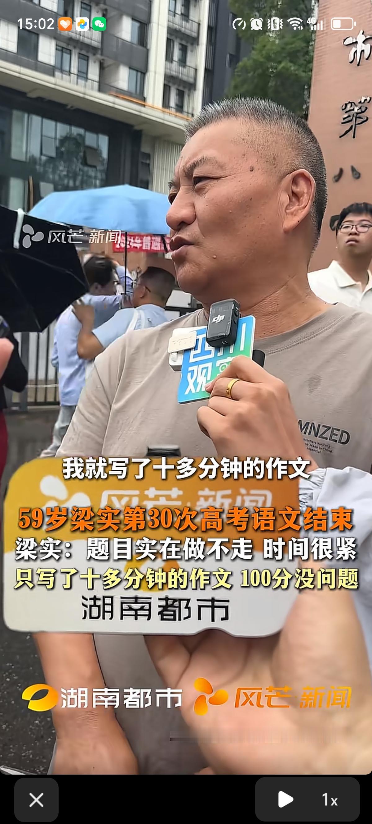 59岁的“高考钉子户”梁实以文科身份开始了他的第30次高考，目标大学四川大学。他