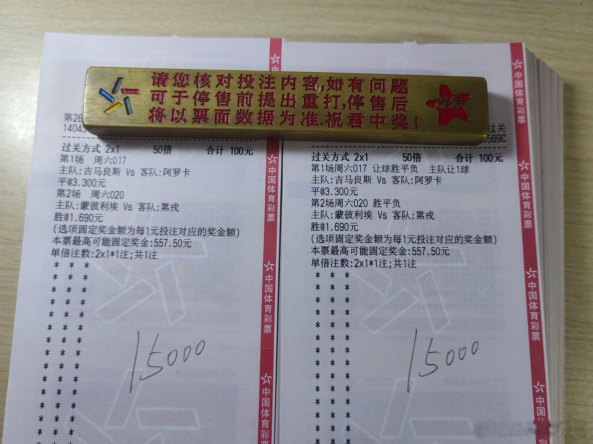8月8日日常！每日足球五大联赛这里有料推荐！017葡超吉马良斯vs阿罗拉0