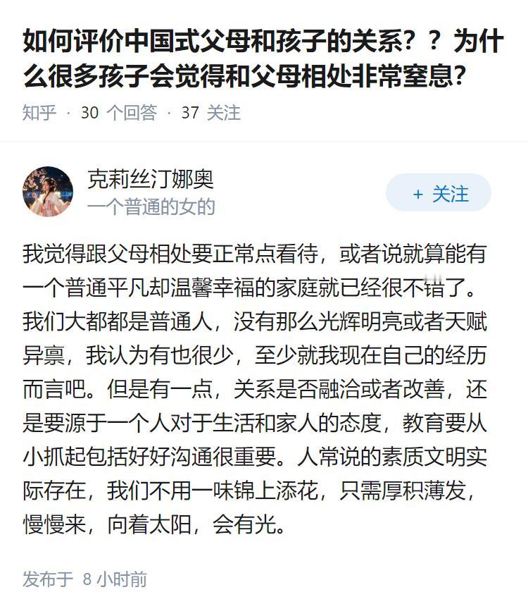 如何评价中国式父母和孩子的关系？？为什么很多孩子会觉得和父母相处非常窒息？