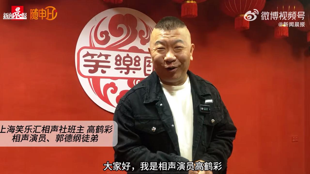 【上海曲协理事高鹤彩回应大蒜咖啡杯，内幕让人唏嘘不已，你怎么看？】近日，郭德纲