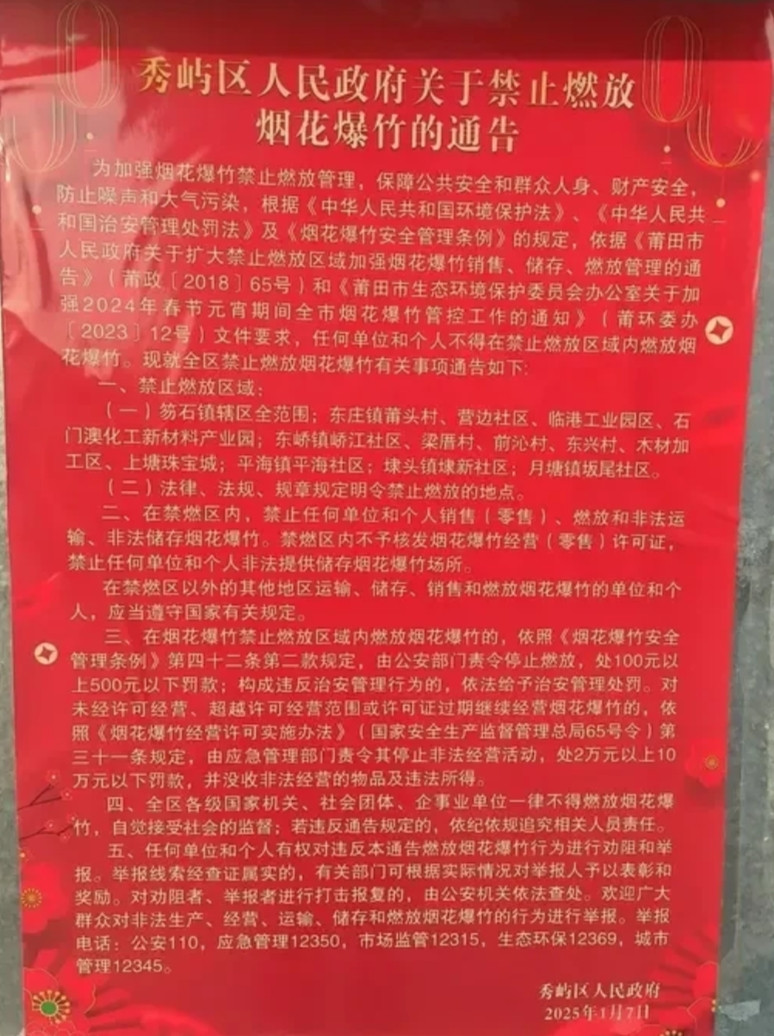 管的越来越严了，农村都不让放烟花爆竹了，为了防止农村放烟花爆竹，管理方法绝了！