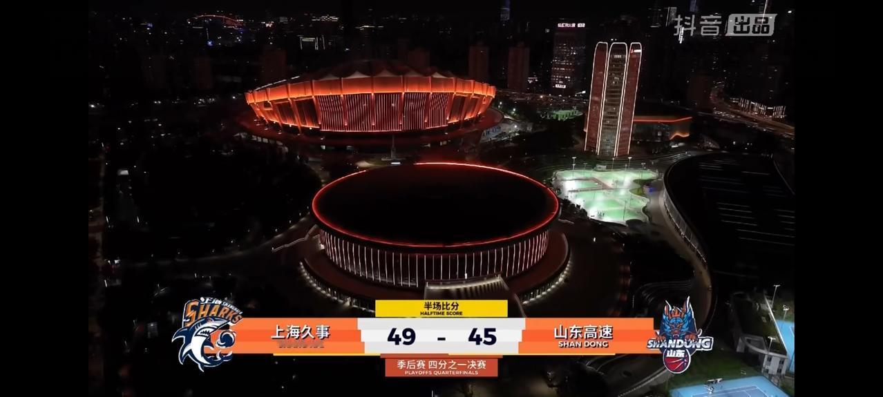 山东高速上半场45：49仅落后上海久事4分。CBA季后赛1/4决赛首回合山东高速