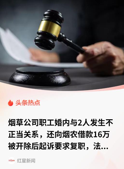 重庆，一男子在烟草系统供职二十余年，手握无固定期限劳动合同，素来被视作安稳的“