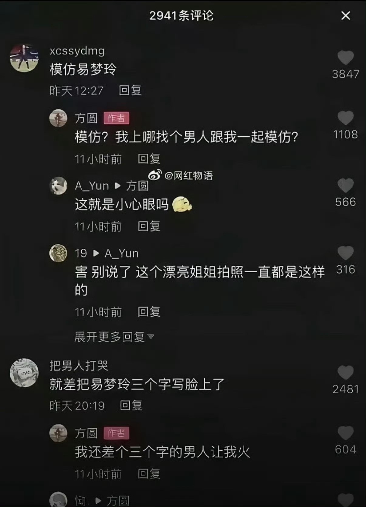 方圆拉踩易梦玲流量反噬来得太快就像龙卷风。方圆这次Cos杨玉环不仅造型四不像、
