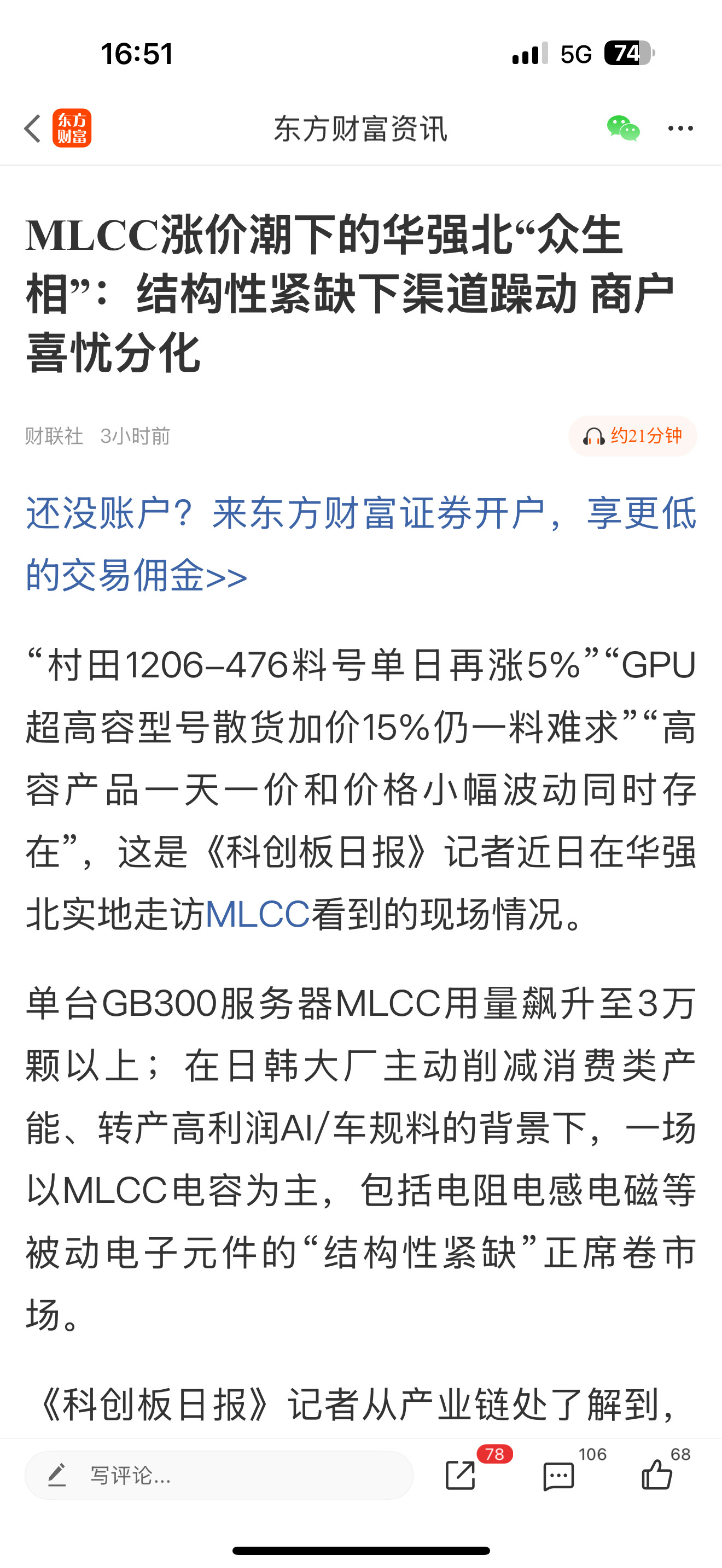 轮J都轮到电感了吧？