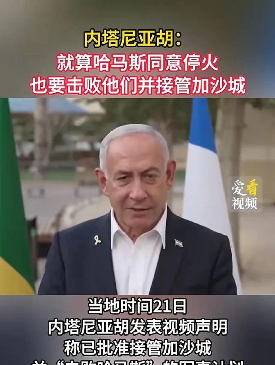 当地时间8月21日，在所有以色列攻击部队到位，一部分已经攻占加沙城区关键位置，并