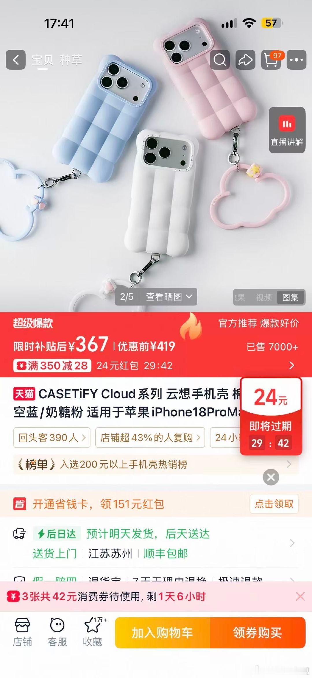 手机壳。❓​