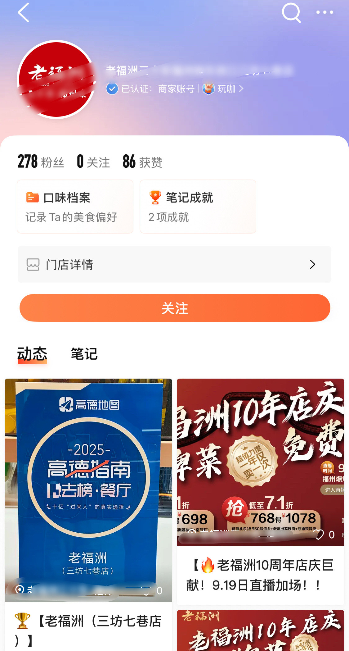高德扫街榜执行力有点强，已经看到不少商家在大众点评上晒高德的牌牌了。这会是趋势吗