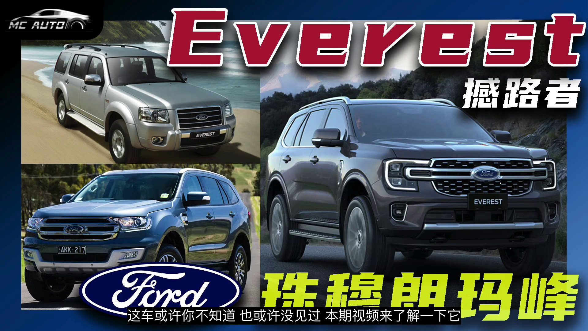 福特珠峰版震撼登场！小众地区专属特供