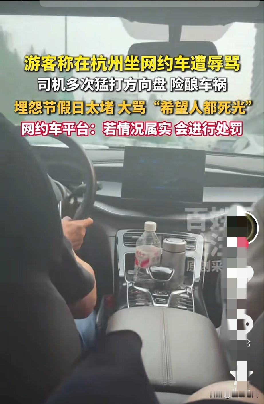 那天打车的乘客说，坐上车没十分钟，司机就开始嘟囔人太多，说西湖挤得像下饺子，高