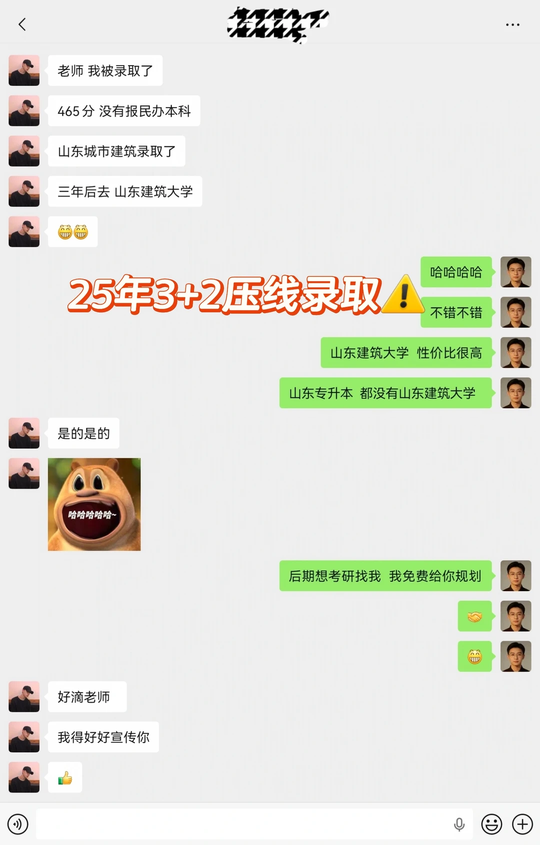 26年山东省高考专科志愿填报就这样报⚠️