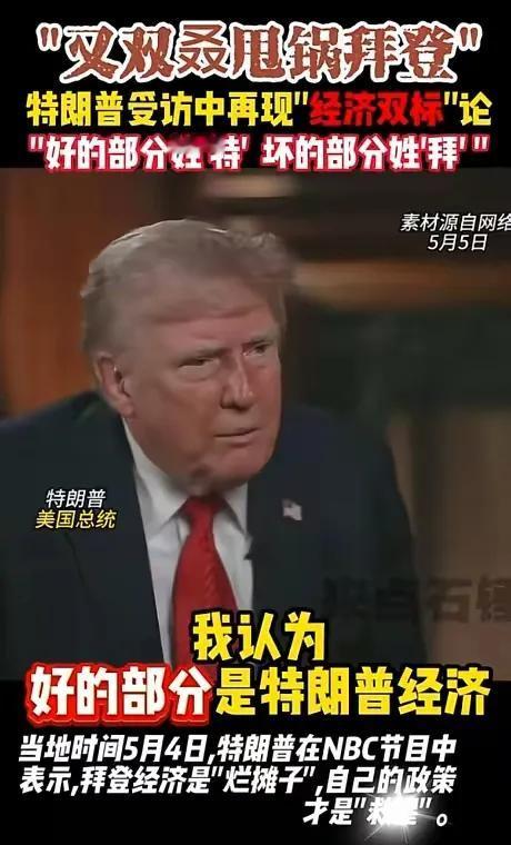 特朗普这波操作简直是把白宫变成了WWE摔跤场！最新民调显示，他给奥巴马扣"叛国"