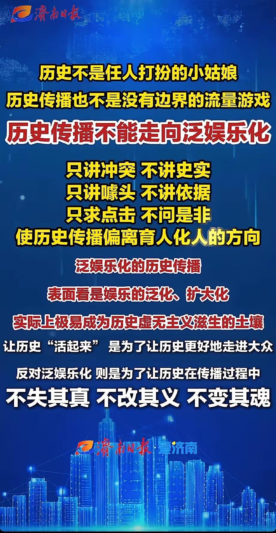官媒发声了，济南日报出声明了。这次济南文旅闹出的风波，完全是自己乱蹭IP、