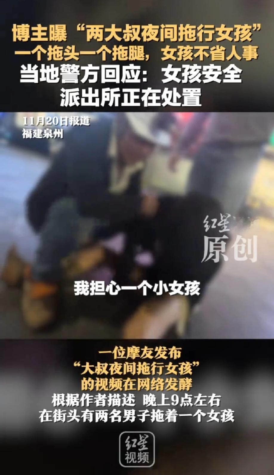 深夜出行遇到这种事也太吓人了！一位博主骑车路过街头，撞见两个大叔正一人拖头一人拖