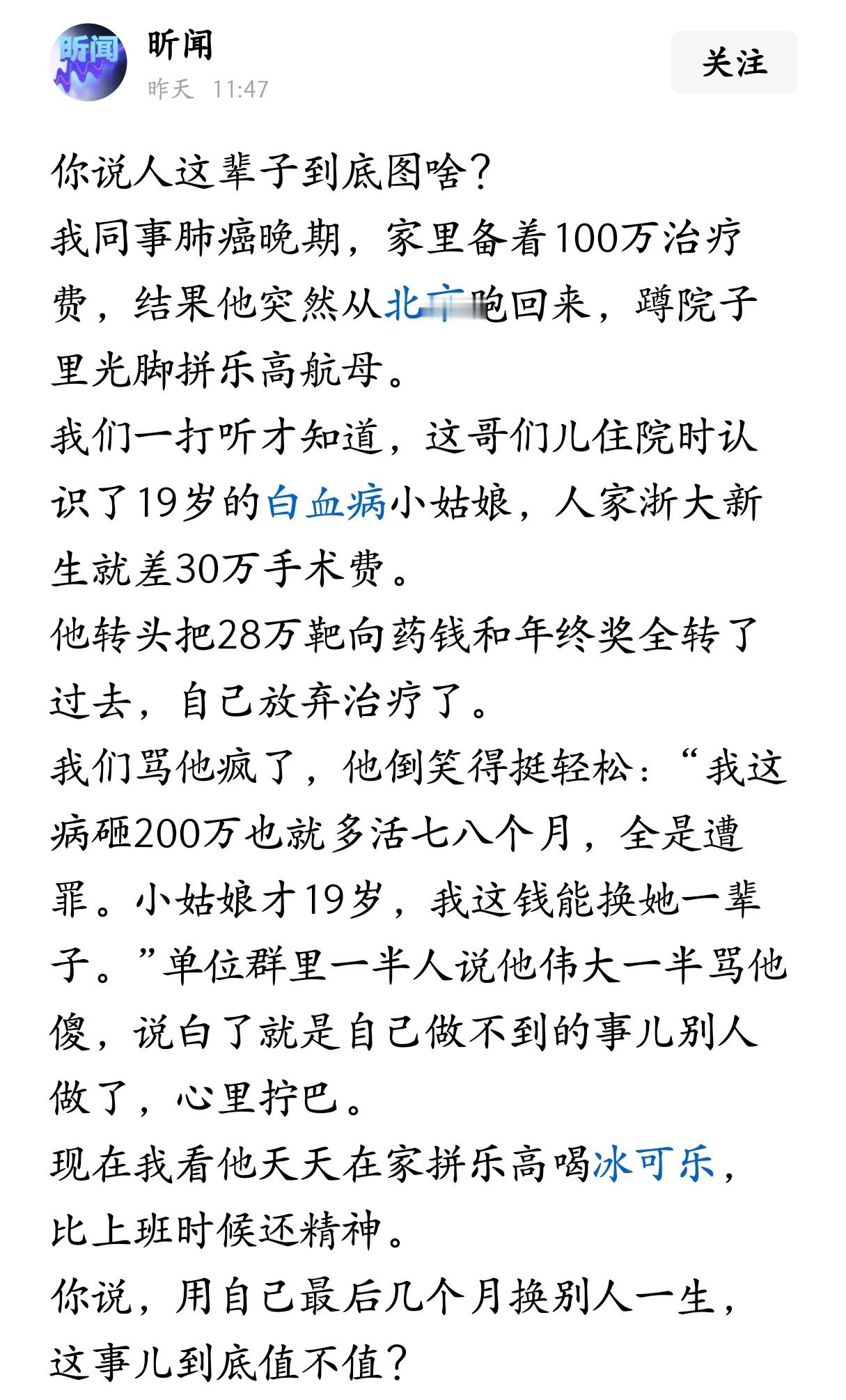 人这辈子到底图啥？