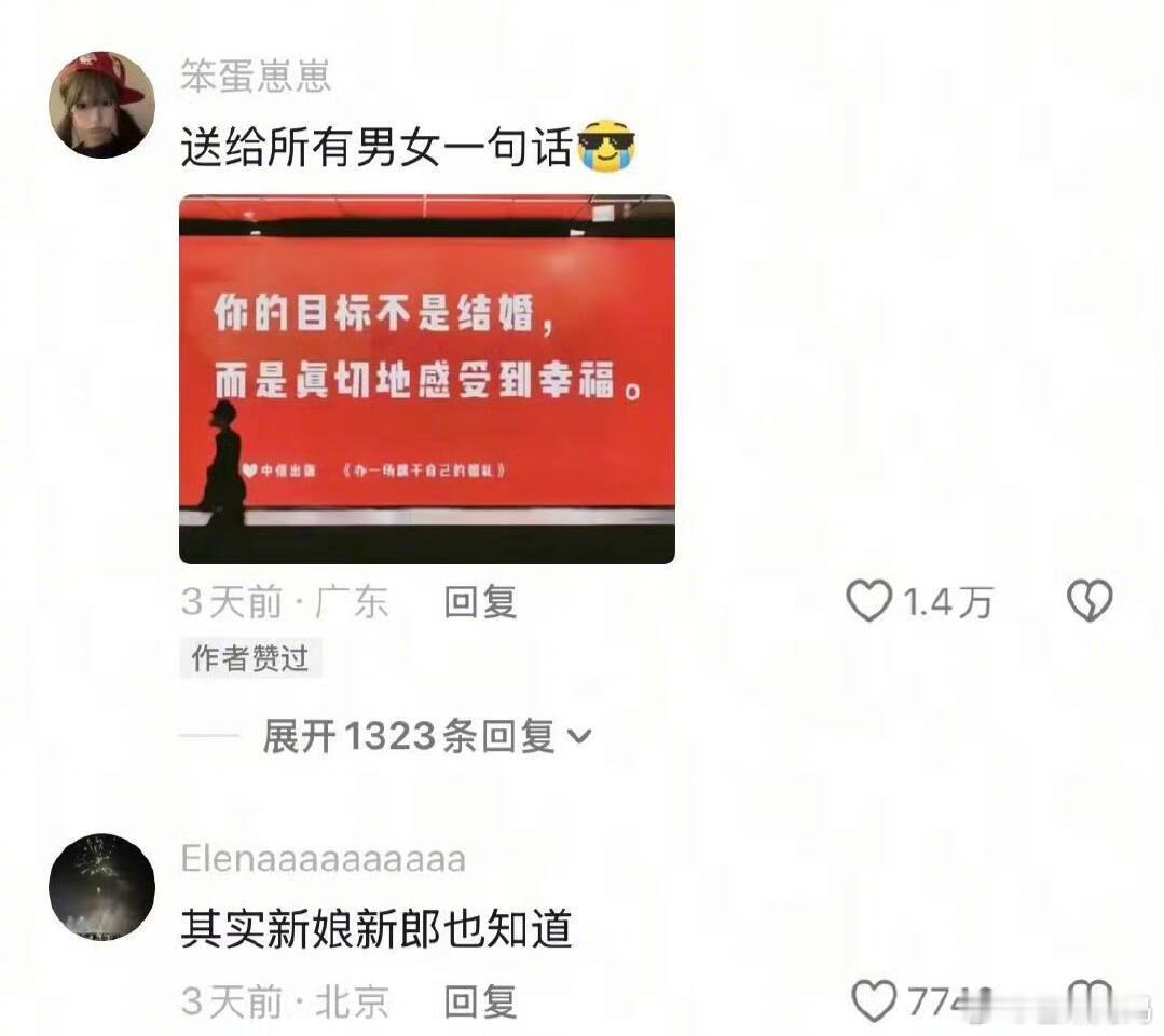 原来成熟的婚礼人真的能一眼看出婚姻长不长久…