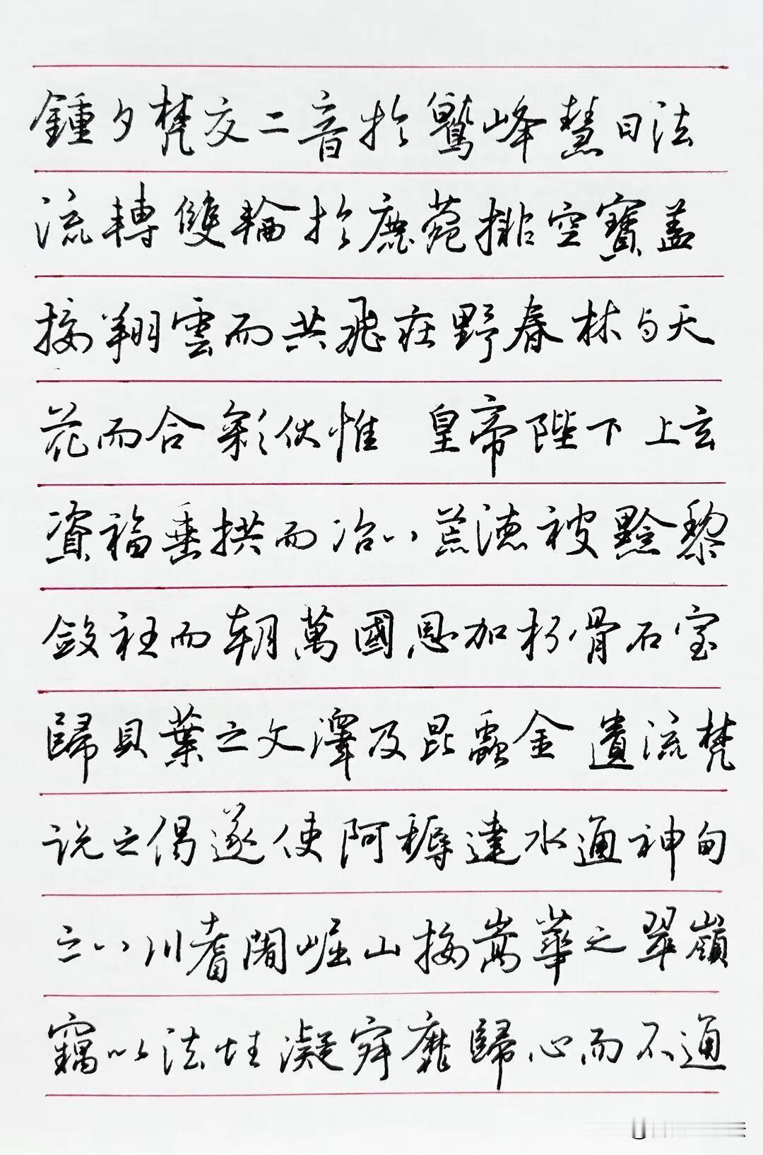 硬笔临《圣教序》，把王羲之的晋代风骨浓缩于笔尖。字字起落从容，牵丝映带自然，既有