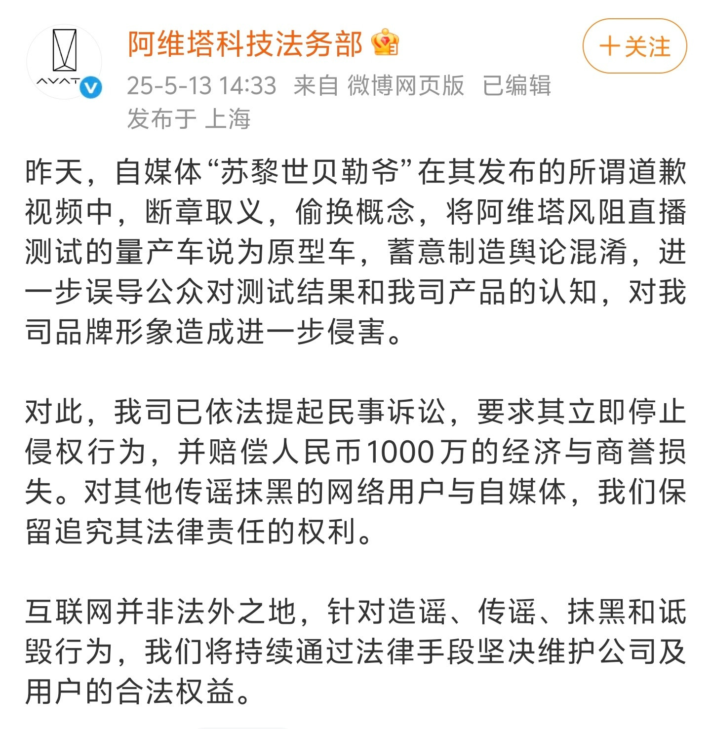 [捂脸哭]阿维塔还要补刀​​​