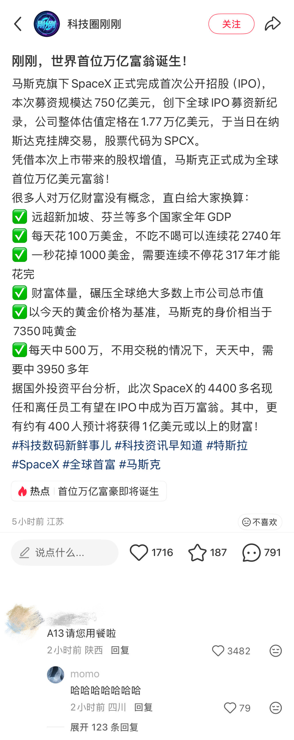 全球首位真A13来了