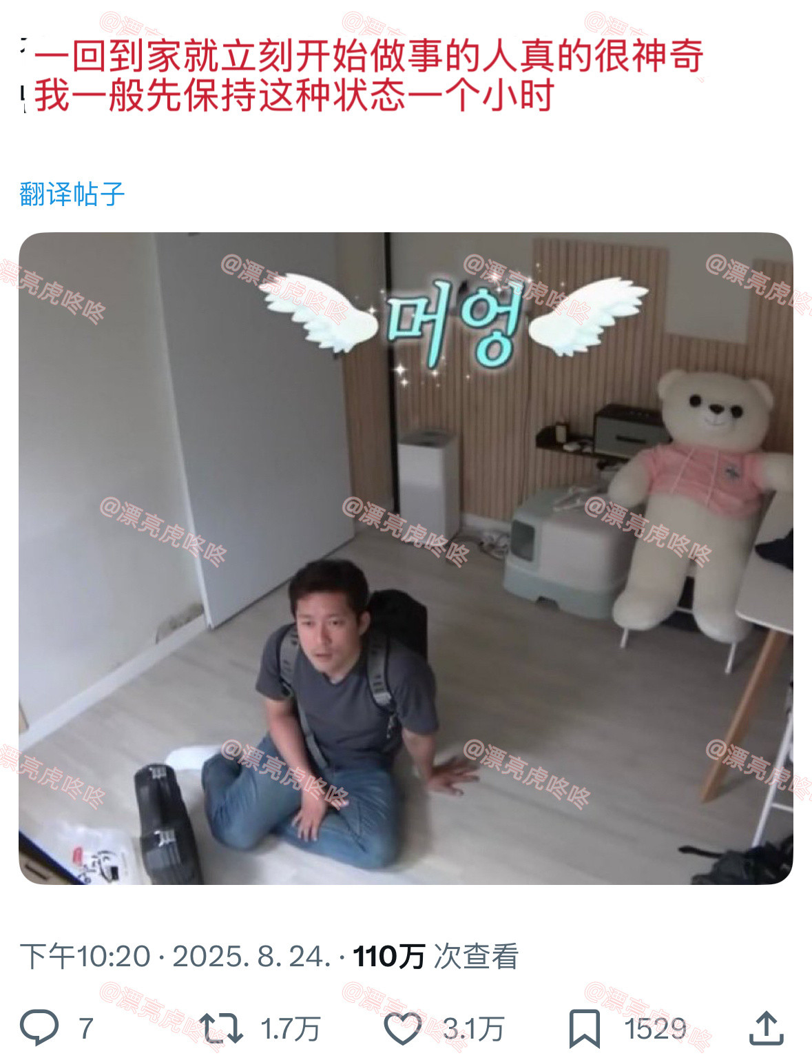 【twi】“一回到家就立刻开始做事的人真的很神奇，我一般先保持这种状态一个小时”