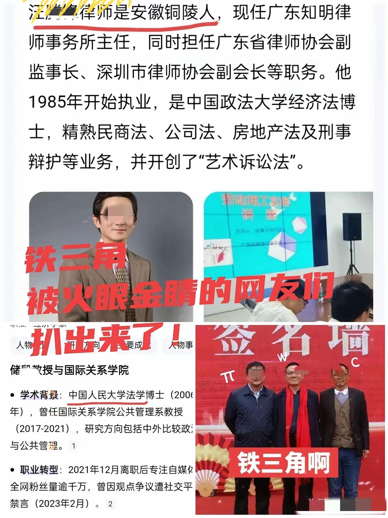 露馅了！网友扒出“铁三角”真相老木土连麦抹黑李律，原来是早有预谋！还记得前