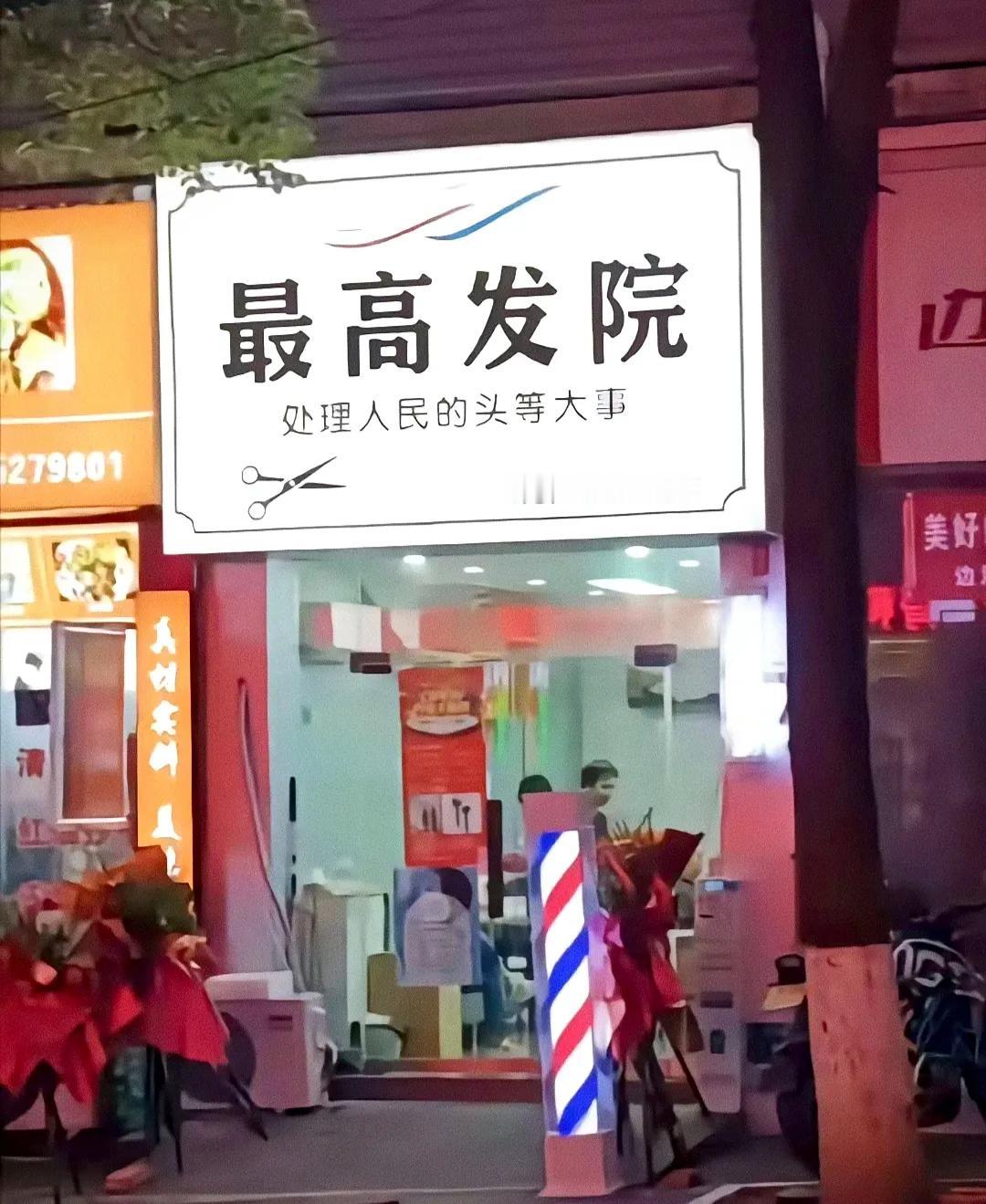想象力真丰富啊