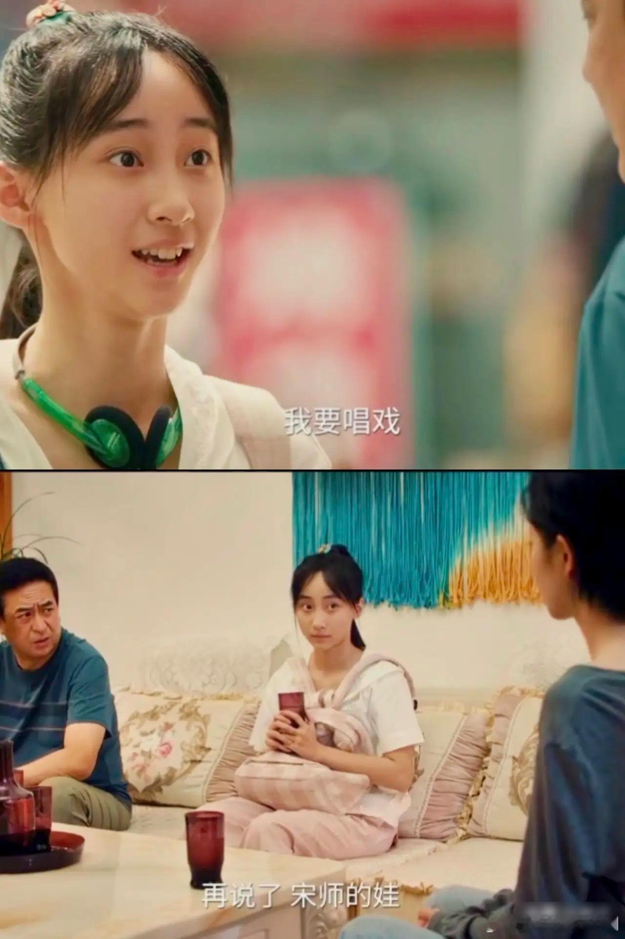 《主角》最新预告忆秦娥家住进来一个年轻女孩，那是她在县剧团火房认识的、宋师的女儿