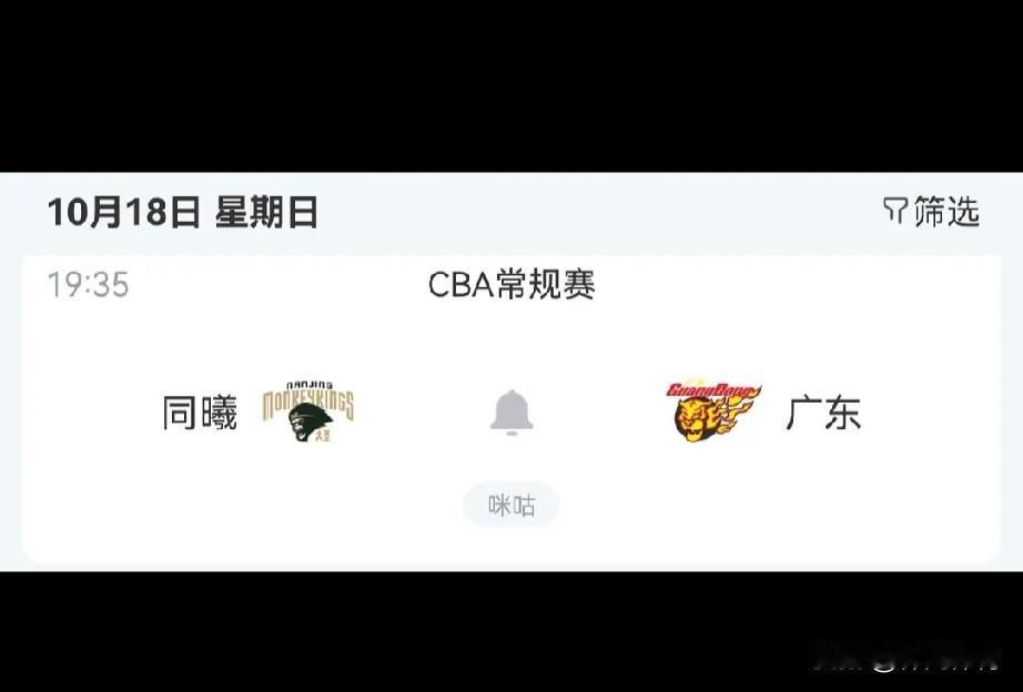 CBA首轮焦点战！杜润旺反戈老东家，广东客场稳拿开门红？全新CBA赛季即将