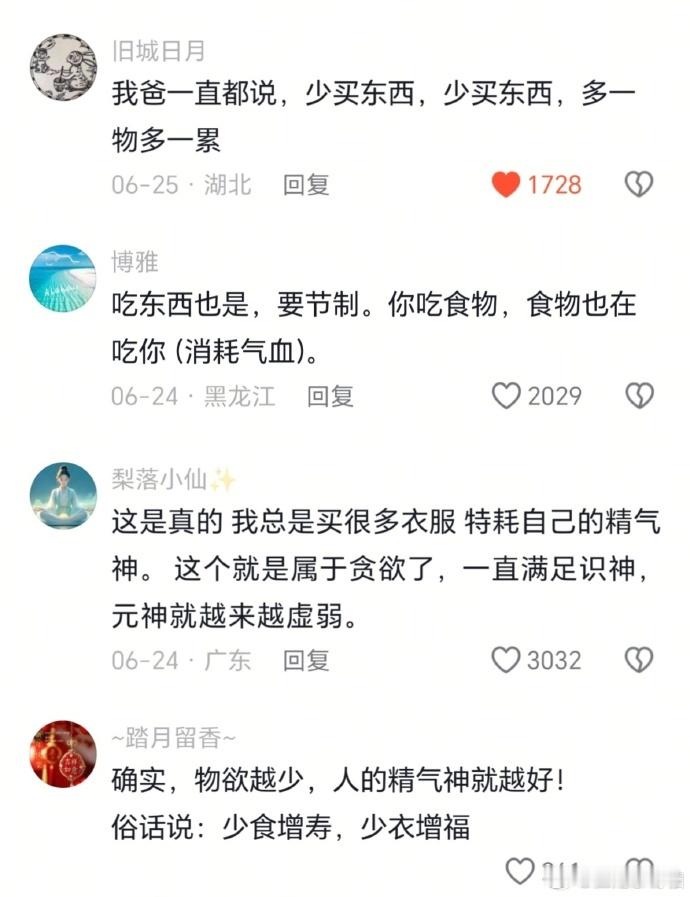 其实就是物质决定欲望热点观点​​​